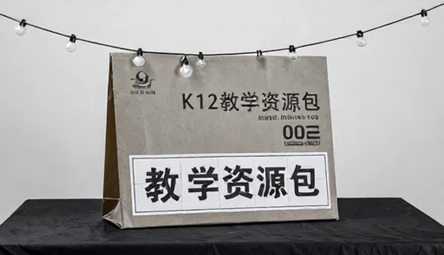 K12教学资源包在课堂中的适配难题